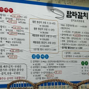 탐라갈치 리뷰 사진
