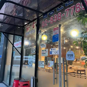 교동짬뽕 리뷰 사진