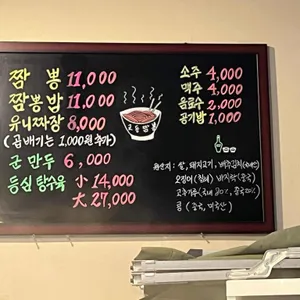 교동짬뽕 리뷰 사진