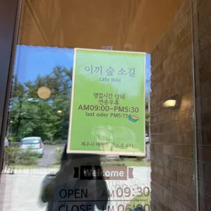 이끼숲소길 리뷰 사진