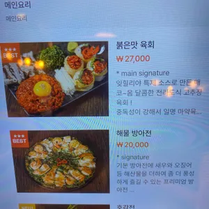 잊힐리야 리뷰 사진