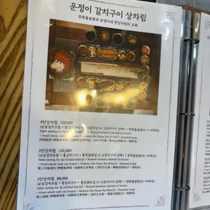 섬마을 운정이네 리뷰 사진