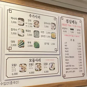 큰손닭한마리 리뷰 사진
