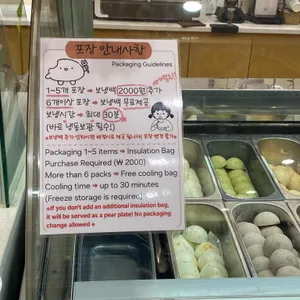 유키모찌 리뷰 사진
