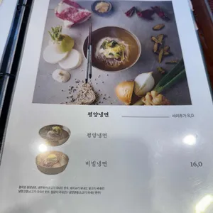 봉피양 리뷰 사진