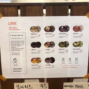 펜지앤펜지 리뷰 사진