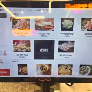 창영이 부추냉삼 리뷰 사진