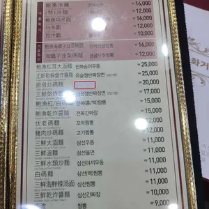 중국성 리뷰 사진