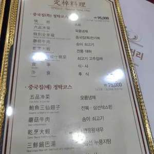 중국성 리뷰 사진