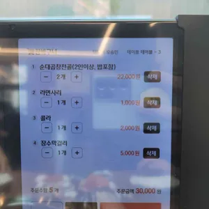 토속순대국밥 리뷰 사진
