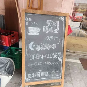 카페 꼭미남 리뷰 사진