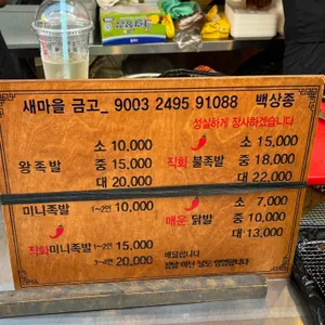 부산갈매기족발 리뷰 사진