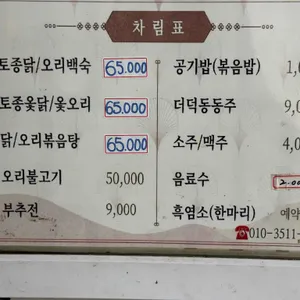 토함산솔밭가든 리뷰 사진