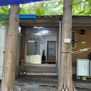토함산솔밭가든 리뷰 사진