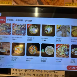 선덕칼국수 리뷰 사진