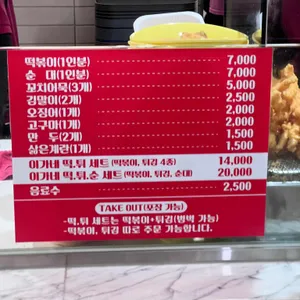 이가네떡볶이 리뷰 사진