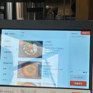 시라유키 리뷰 사진