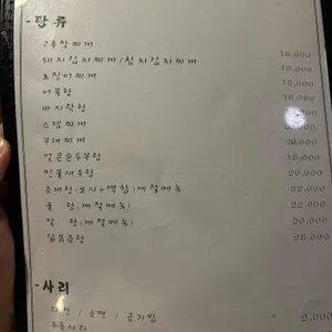 휘영청 리뷰 사진