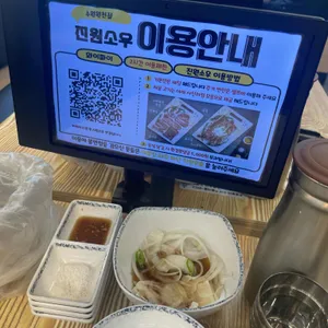 진원소우 리뷰 사진