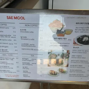 새물 리뷰 사진