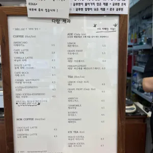 다람제과 리뷰 사진
