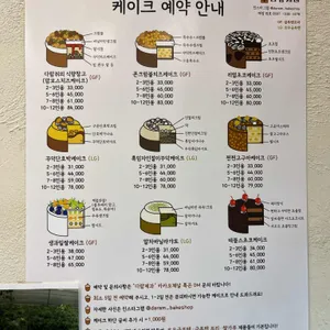 다람제과 리뷰 사진