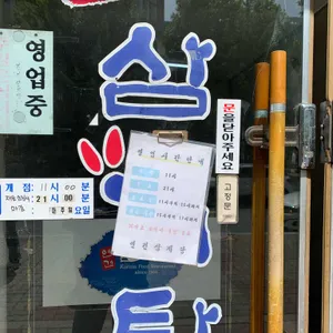 연건삼계탕 리뷰 사진
