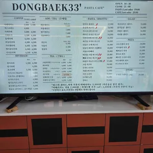 동백33 리뷰 사진