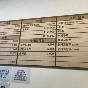 한이반점 리뷰 사진