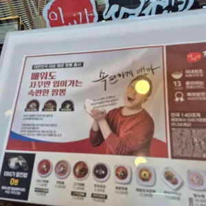 이비가짬뽕 리뷰 사진