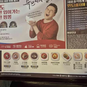 이비가짬뽕 리뷰 사진