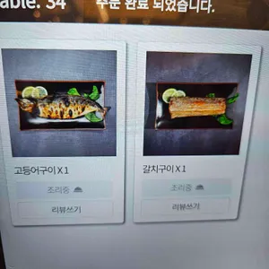 고등어명품이되다 리뷰 사진
