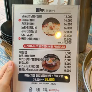 춘천집 리뷰 사진