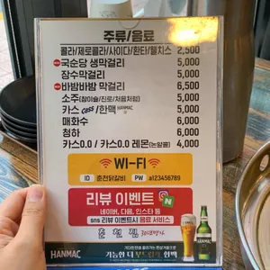 춘천집 리뷰 사진