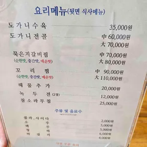오정 설렁탕 리뷰 사진