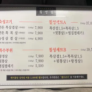 칠성집 리뷰 사진