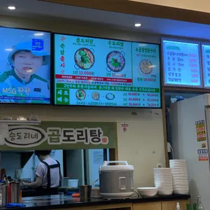 승도리네 곱도리탕 리뷰 사진