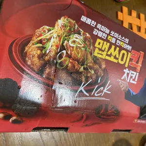 자담치킨 사진