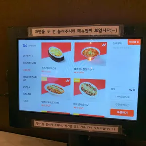 파앤피파스타하우스 리뷰 사진