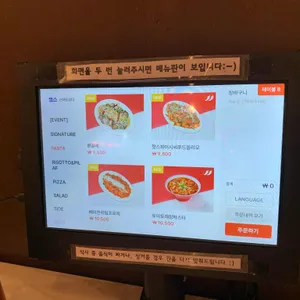 파앤피파스타하우스 리뷰 사진