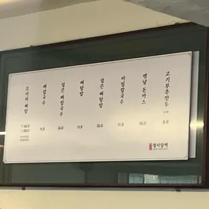 평이담백뼈칼국수 리뷰 사진