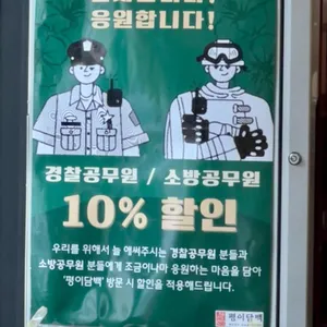 평이담백뼈칼국수 리뷰 사진
