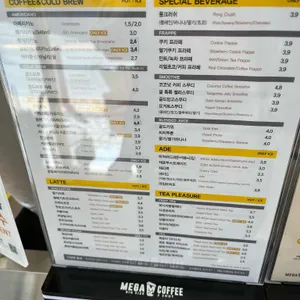 메가MGC커피 사진