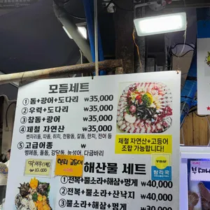 바다수산 리뷰 사진