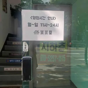 빙수당 리뷰 사진