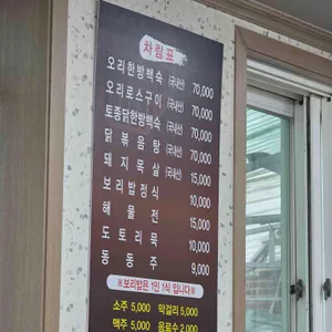시골농원 리뷰 사진