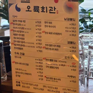 오륙회관 리뷰 사진