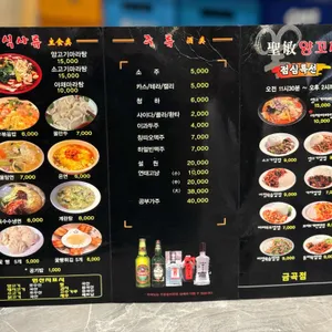 성민양꼬치 리뷰 사진