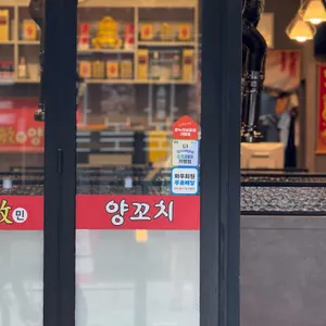 성민양꼬치 리뷰 사진