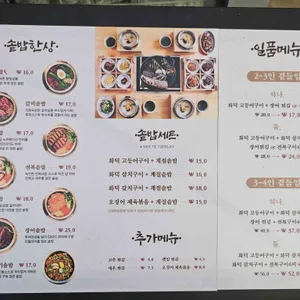 한다솥 리뷰 사진